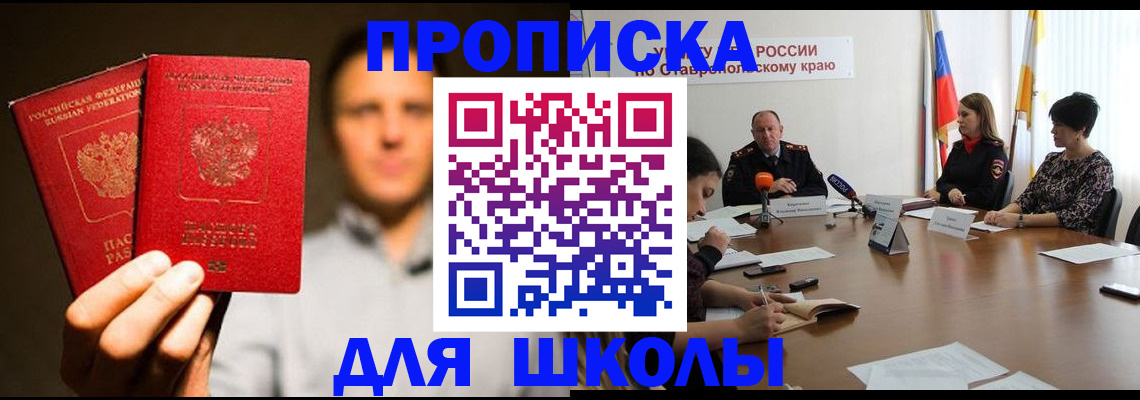 временная регистрация законно в Юрюзани
