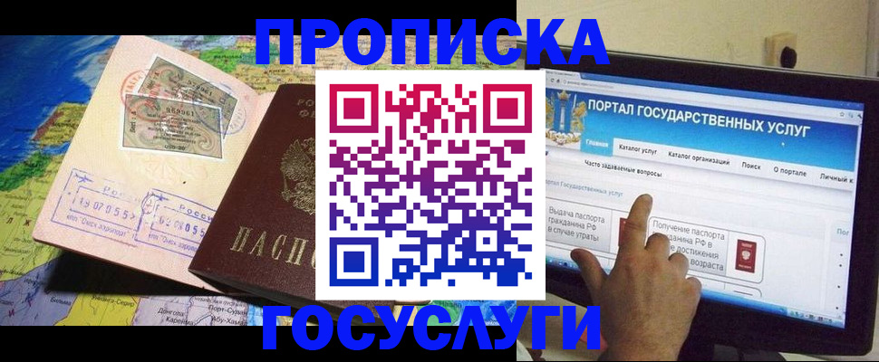 временная регистрация недорого в Юрюзани