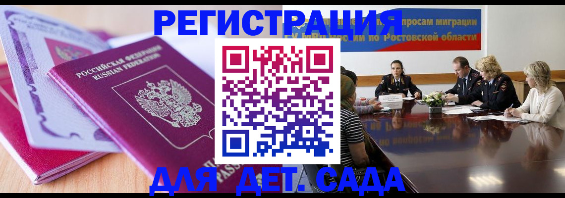 прописка для военкомата в Юрюзани