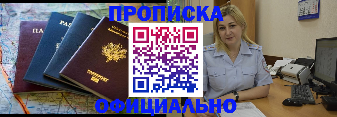 прописка от собственника в Юрюзани